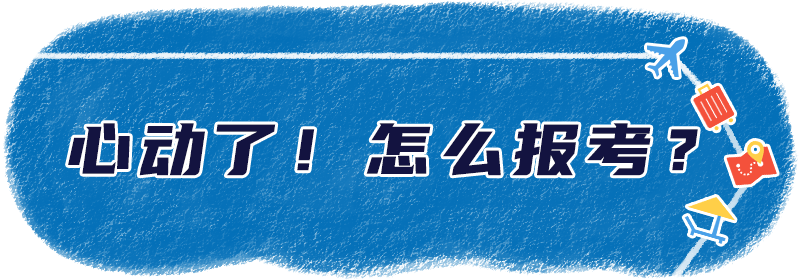 广东省华大美容师等级证师报考