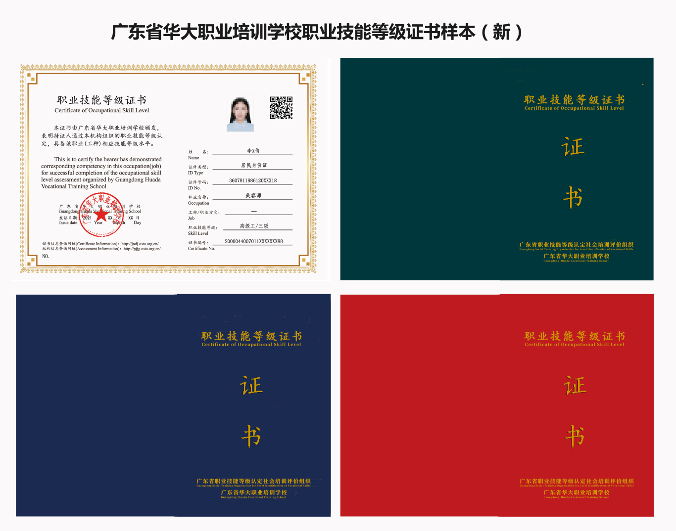 2024年3月,广州美容师等级证书考试时间揭晓!