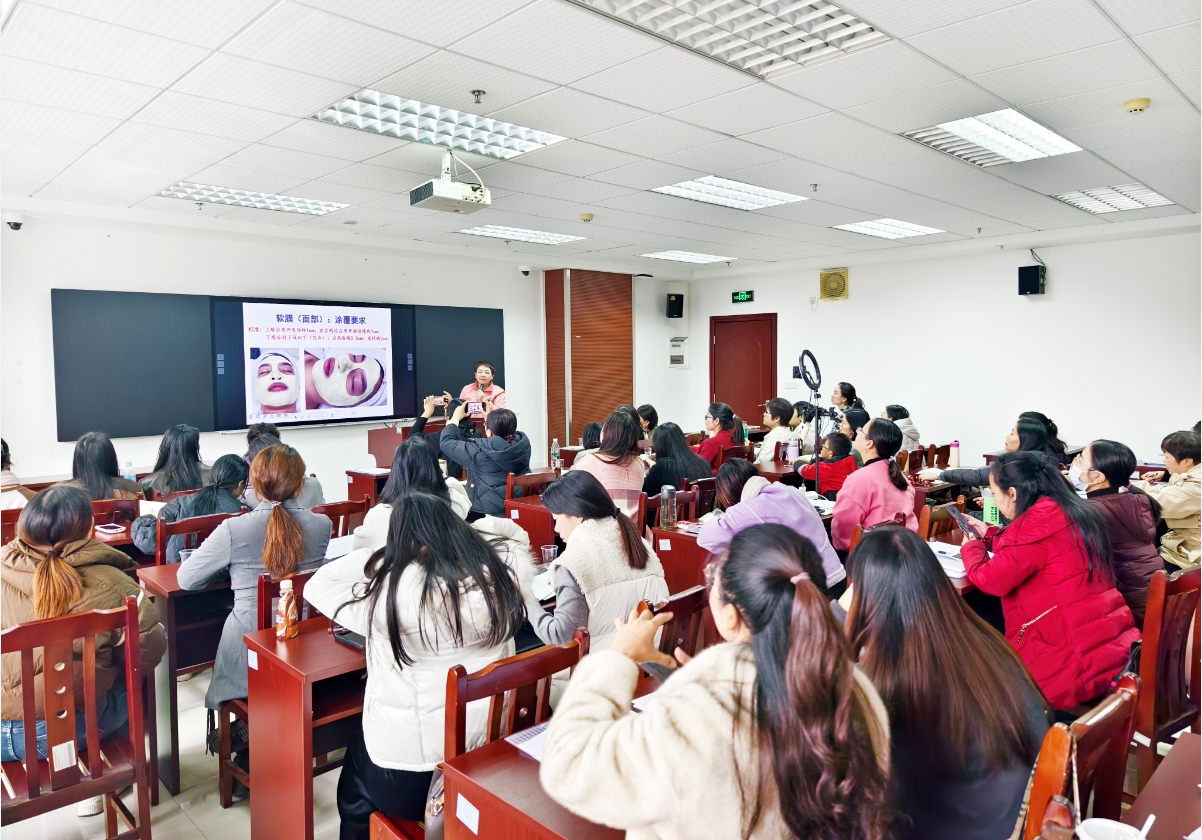 健康照护师美容师皮肤管理师研修班及考评员培训班