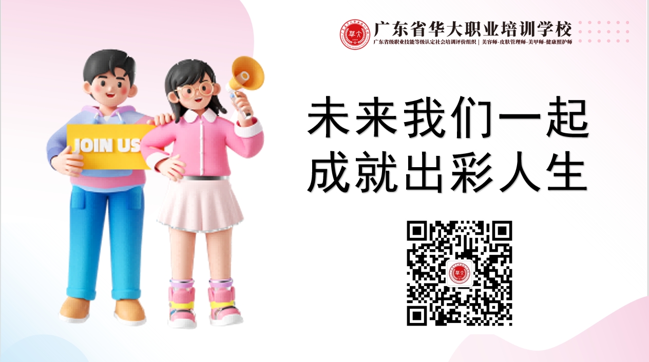 美甲师职业生涯规划|华大美甲师培训班