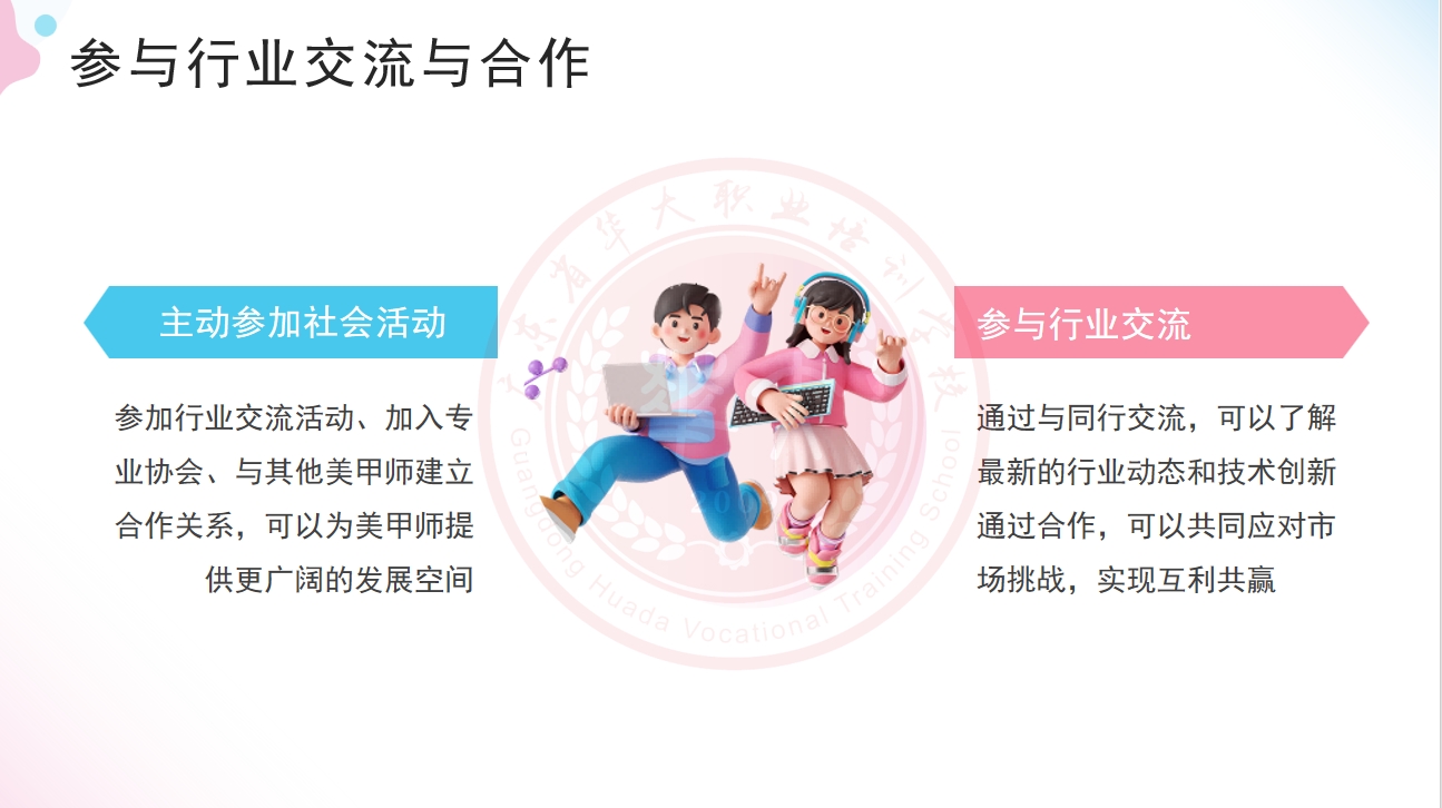 美甲师职业生涯规划|华大美甲师培训班