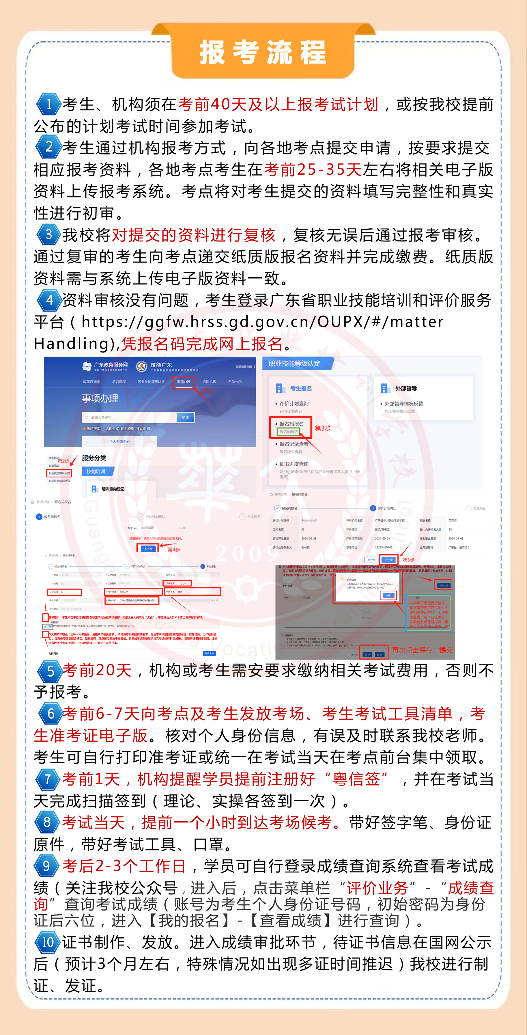 广州学美容的职业学校_广州美容技术学校_广州市美容技校