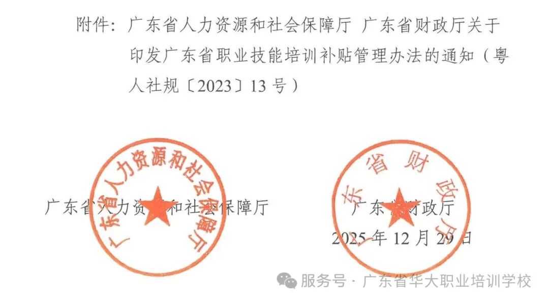 广东省技能人才补贴新政策 广东省技能人才补贴新政策