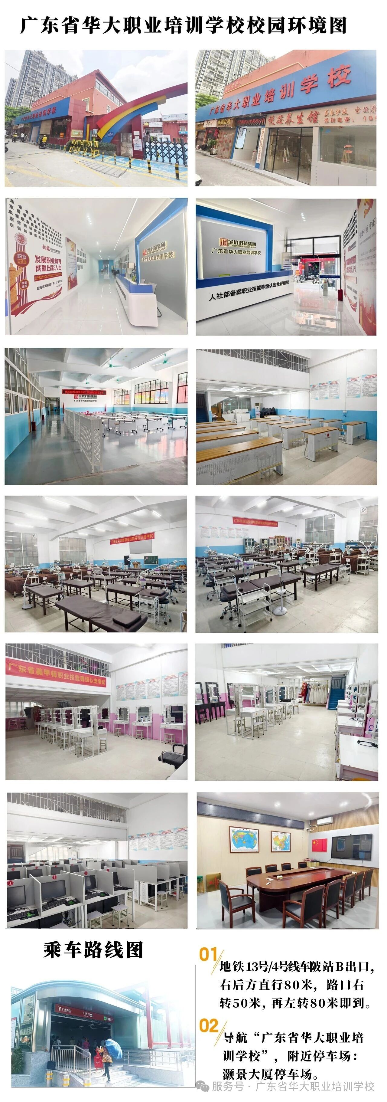 广东省华大学校美容师皮肤管理师美甲师等级证书考场